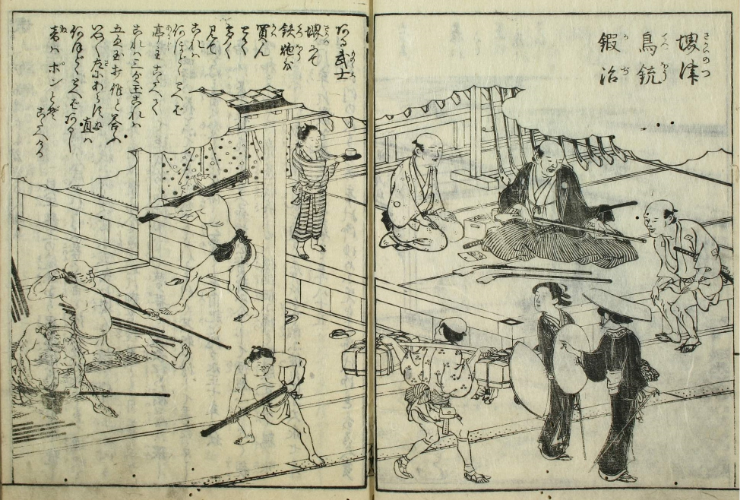 和泉名所圖繪（堺市博物館藏）