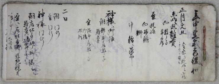 全年定期庆典記錄